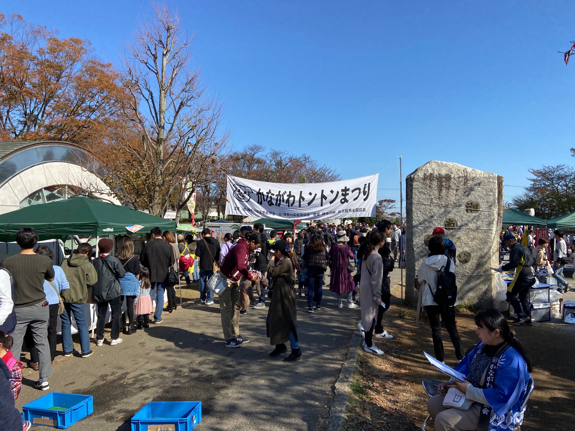 令和元年｜トントンまつり