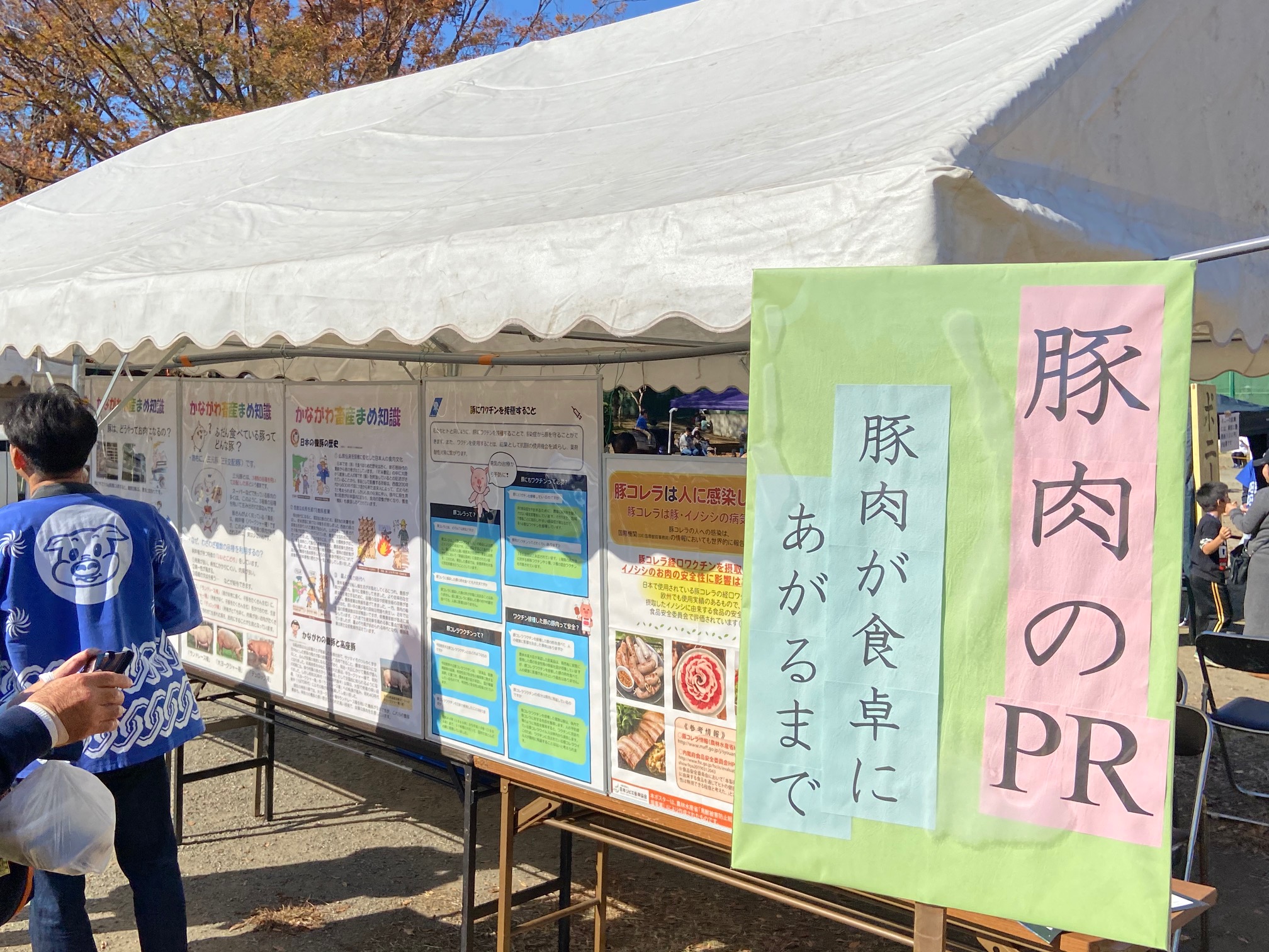 令和元年｜トントンまつり